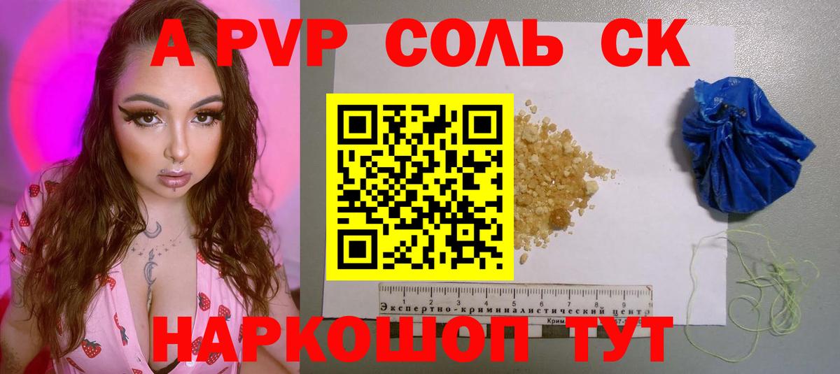 Alpha-PVP крисы CK Балашиха