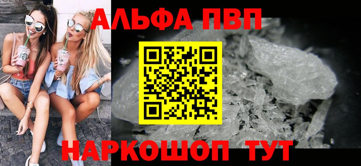 Балашиха  А ПВП крисы CK  Alpha-PVP  что такое наркотик  Alpha-PVP крисы CK  Вход с VPN  A PVP крисы CK 