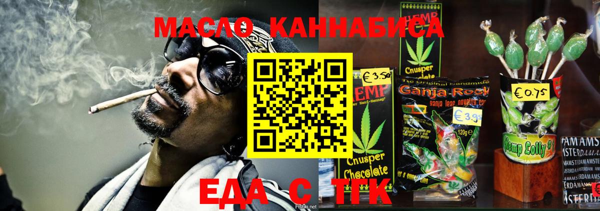 Cannafood конопля  Вход с VPN  Балашиха 