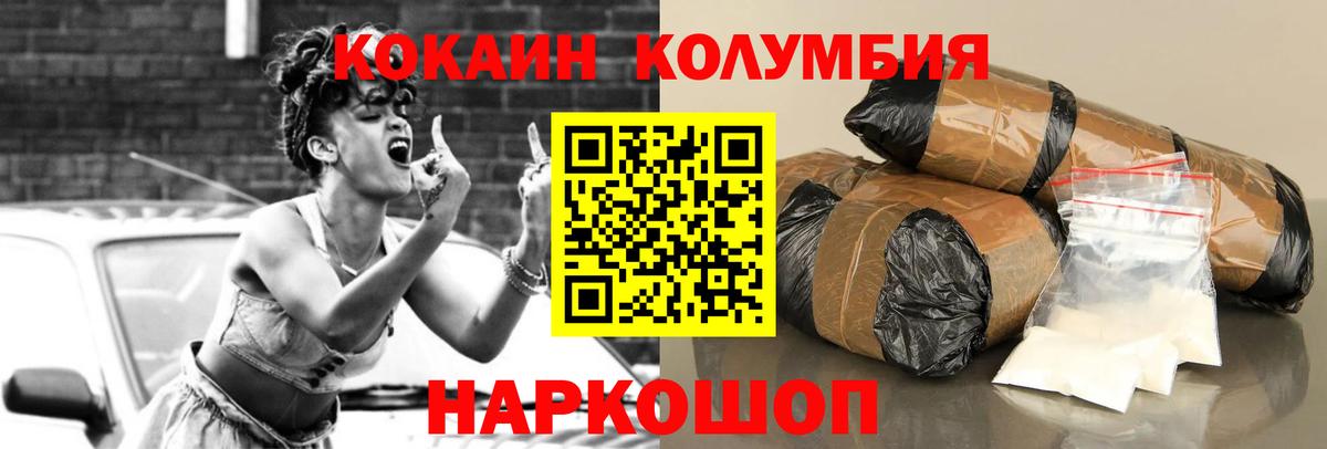 Кокаин 97% Балашиха