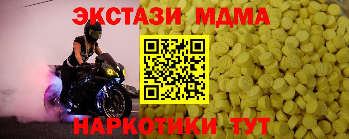 дарнет шоп  Ecstasy XTC    сайт  Ecstasy  Вход с VPN  ЭКСТАЗИ диски  Балашиха 