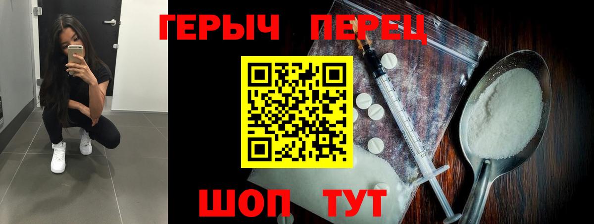 Балашиха  ГЕРОИН VHQ  Вход с VPN 