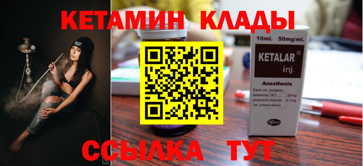 Балашиха  Кетамин VHQ  Вход с VPN  КЕТАМИН VHQ 