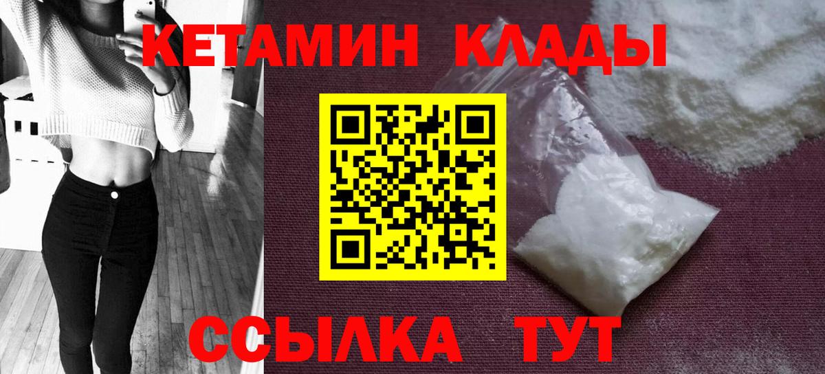 КЕТАМИН VHQ Балашиха