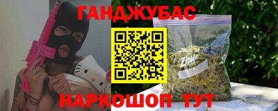 гашик Севастополь