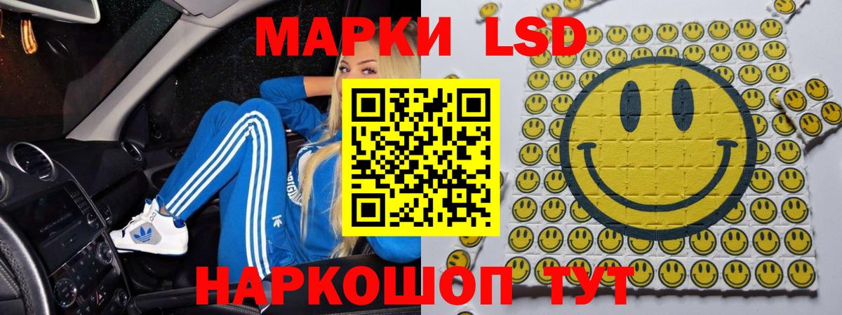 LSD-25 экстази ecstasy Балашиха