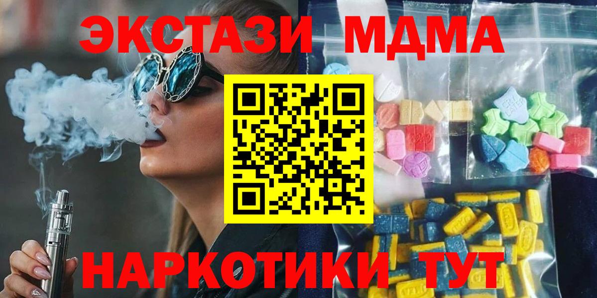 МДМА Molly  MDMA  Балашиха  Вход с VPN  МДМА Molly 