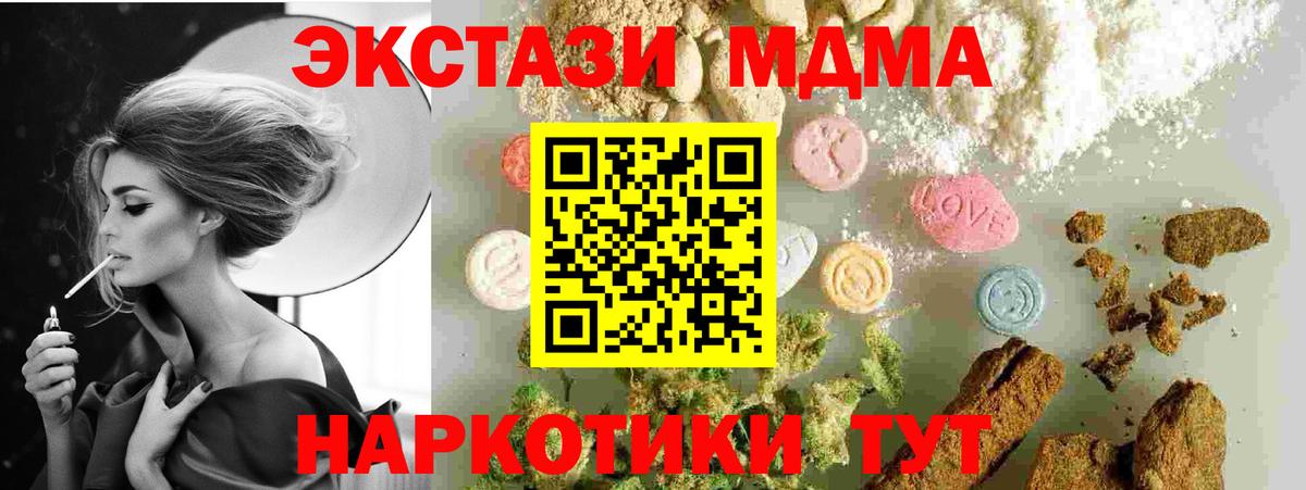 MDMA crystal Балашиха