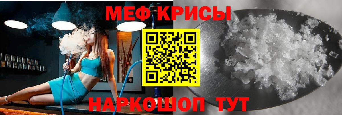 МЕФ  МЕФ  МЕФ mephedrone  Вход с VPN  Меф VHQ  Балашиха 