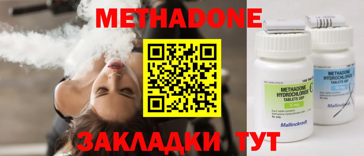 Балашиха  Метадон кристалл  Вход с VPN  МЕТАДОН кристалл 